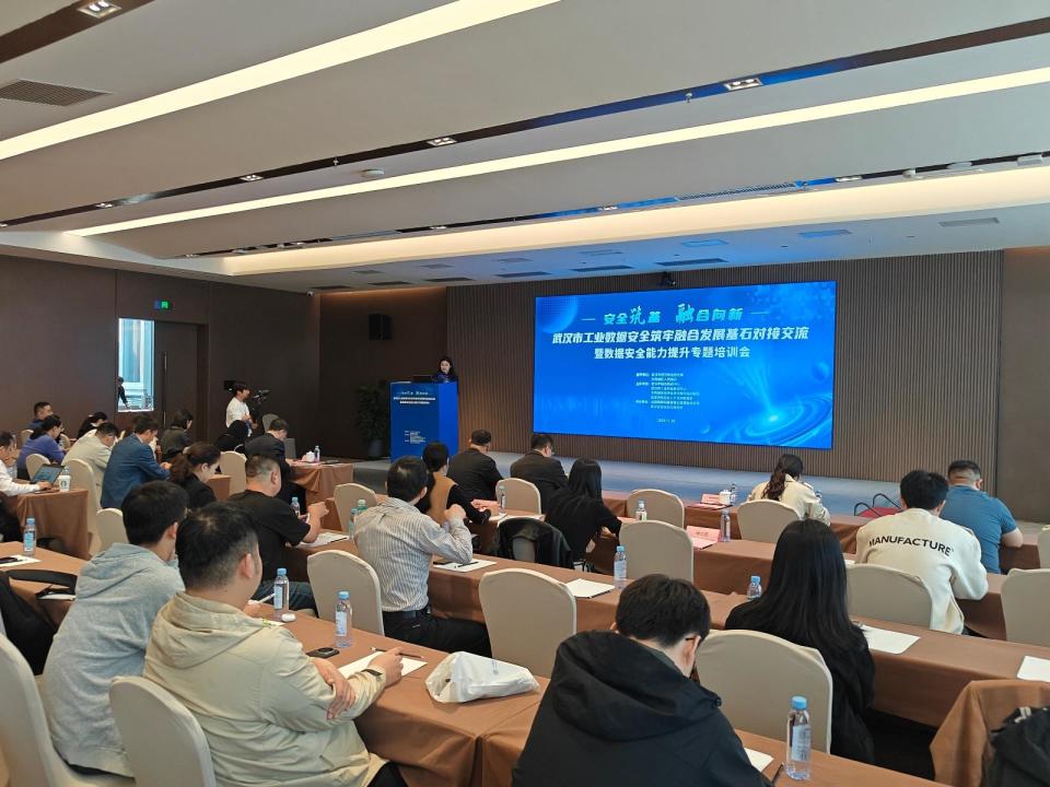 從保網絡到保數據 一場技術交流會升級武漢工業企業“安全觀”