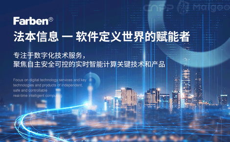 法本信息 專業(yè)的IT外包與軟件服務提供商