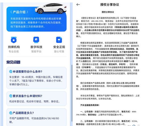 小米隨星借被曝踩紅線經(jīng)營 用戶個人信息疑遭明文轉(zhuǎn)賣與外包服務(wù)安全隱憂
